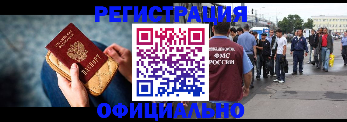 временная регистрация в квартире в Таре