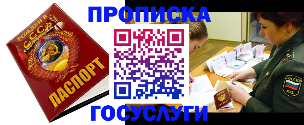 регистрация в Таре