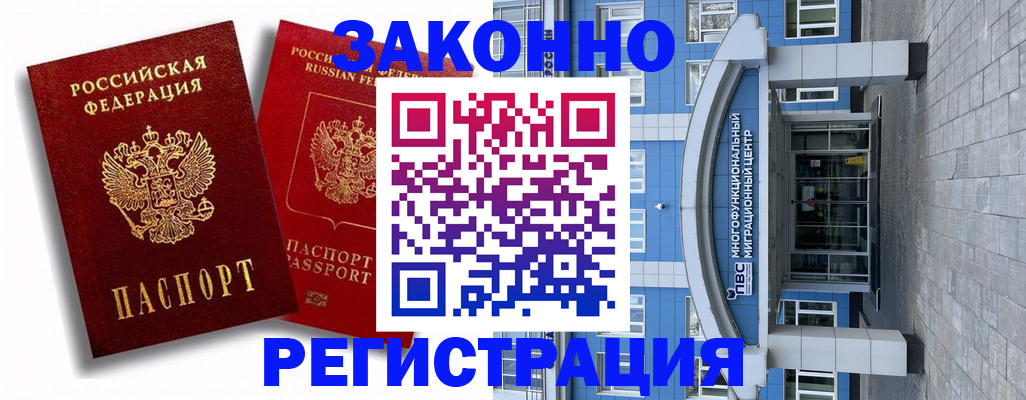 прописка иностранных граждан в Таре